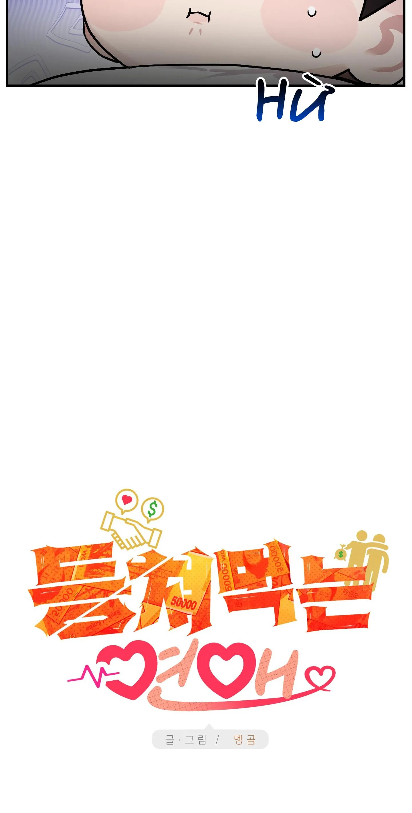 Cuộc tình gian dối Chapter 2 Trang 9