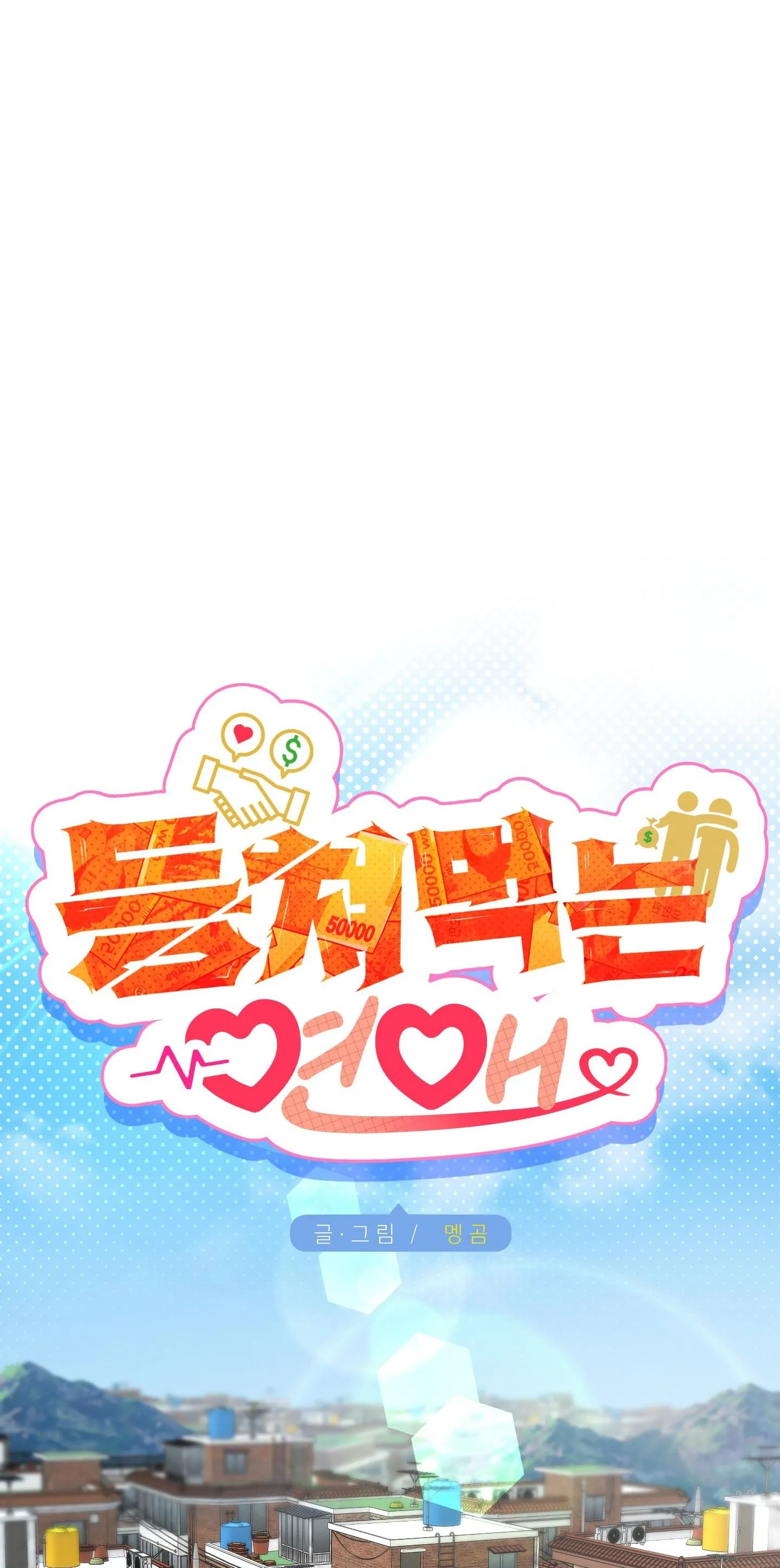 Cuộc tình gian dối Chapter 3 Trang 19