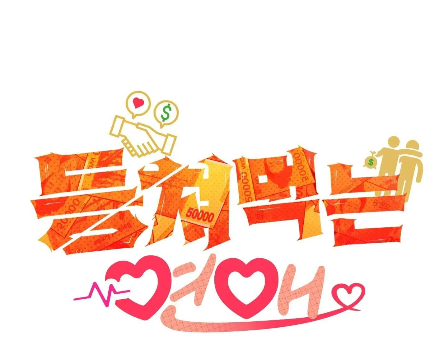 Cuộc tình gian dối Chapter 7 Trang 24