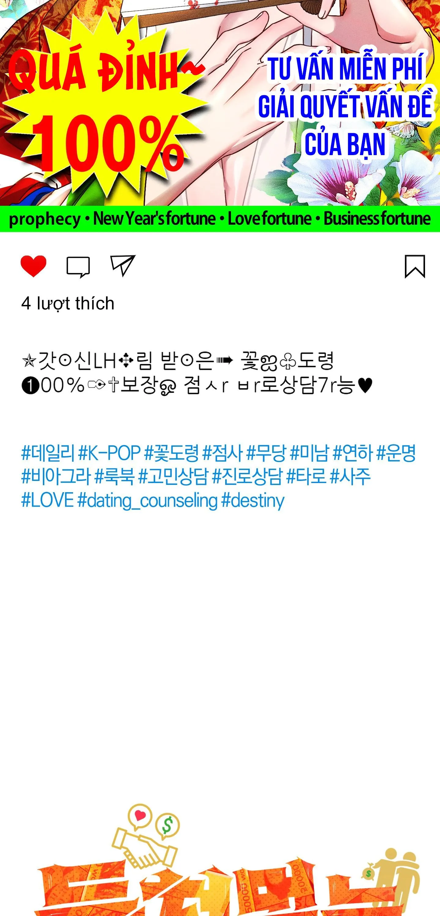 Cuộc tình gian dối Chapter 1 Trang 4