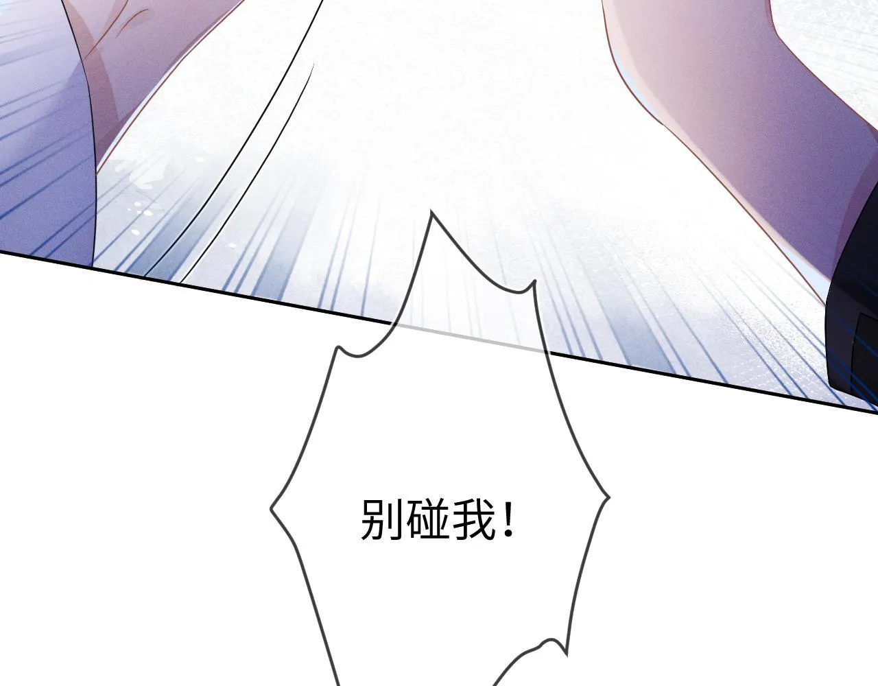 Cường Liệt Công Kích Chapter 55 Trang 23