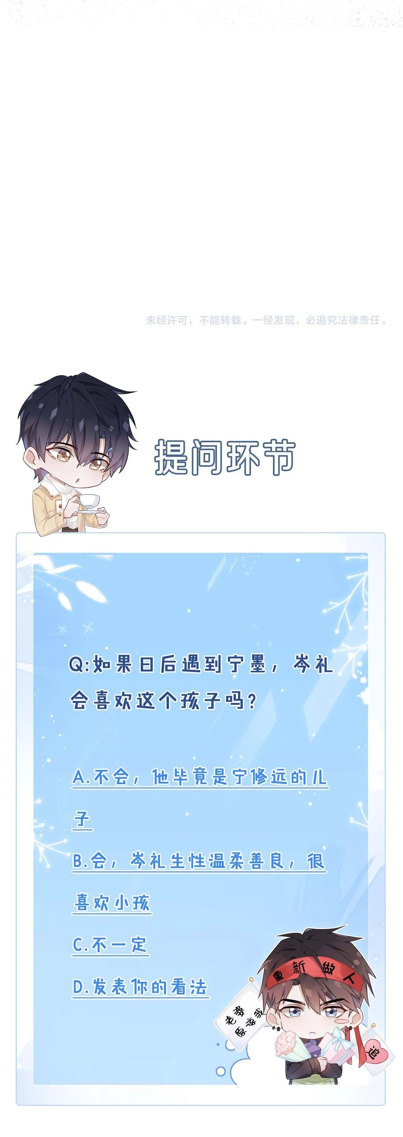 Cường Liệt Công Kích Chapter 69 Trang 17