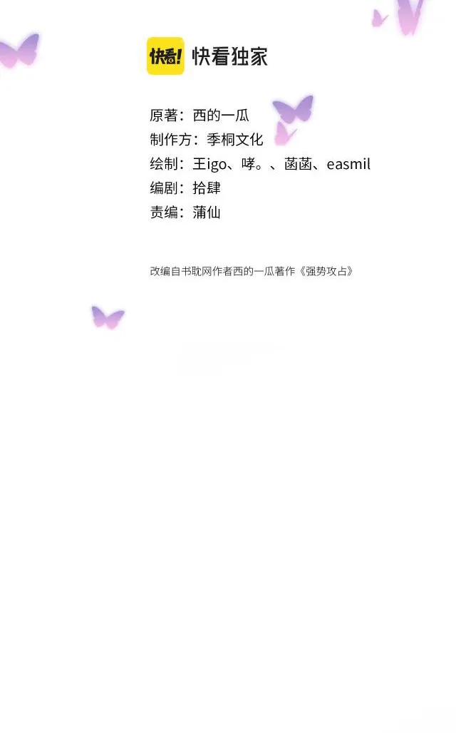 CƯỜNG THẾ CÔNG CHIẾM Chapter 1 Trang 9