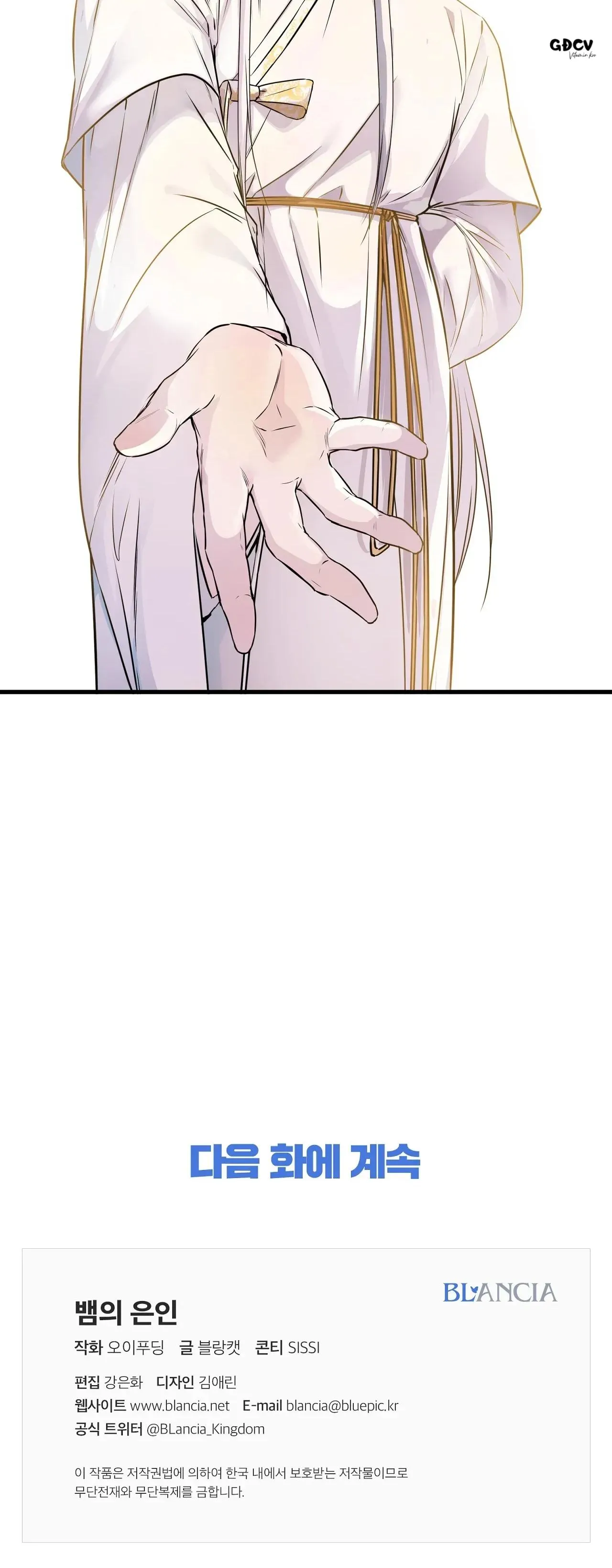 CỨU TINH CỦA RẮN Chapter 2 Trang 30