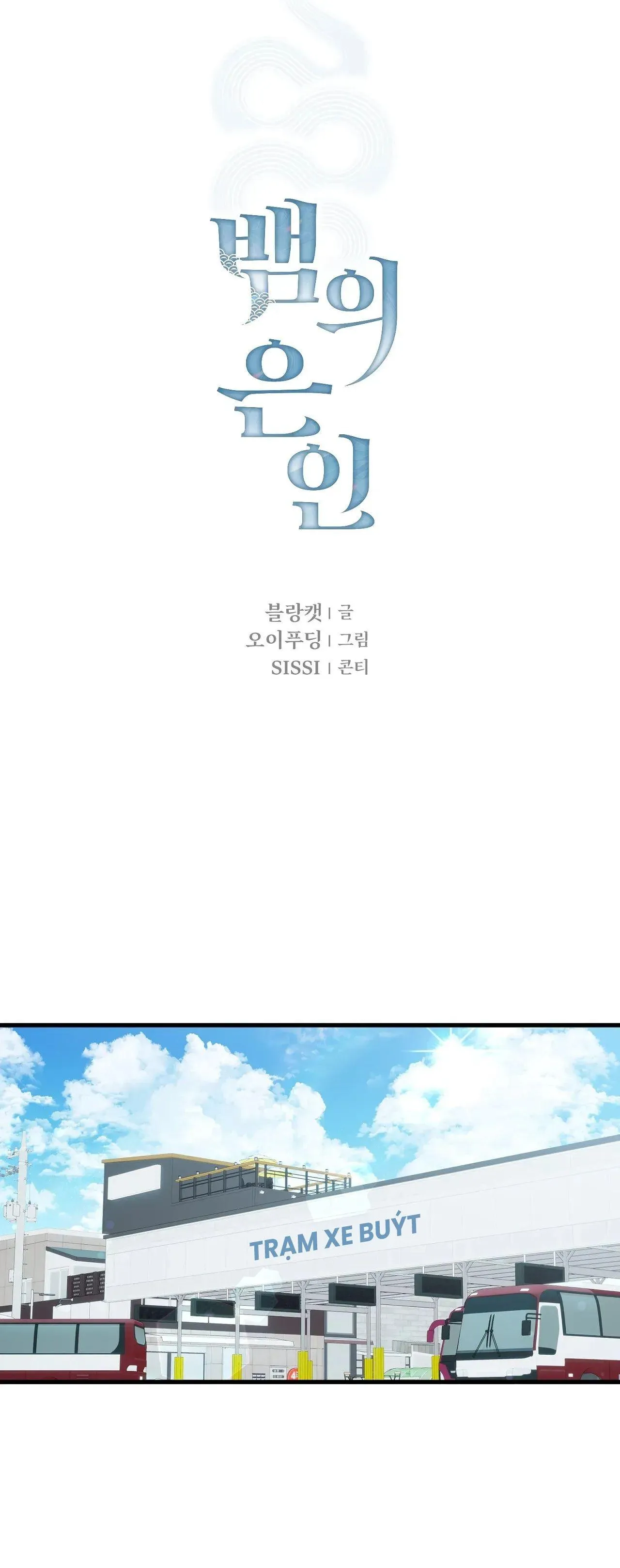 CỨU TINH CỦA RẮN Chapter 3 Trang 3