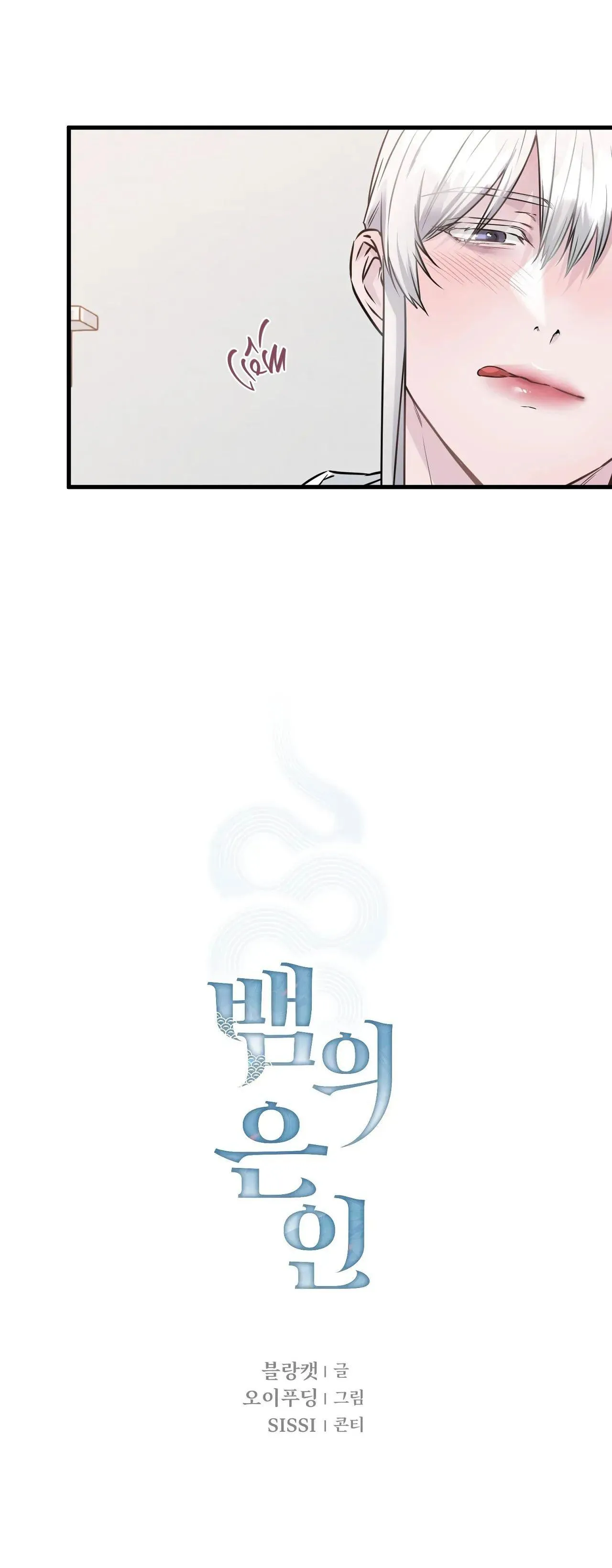 CỨU TINH CỦA RẮN Chapter 4 Trang 17