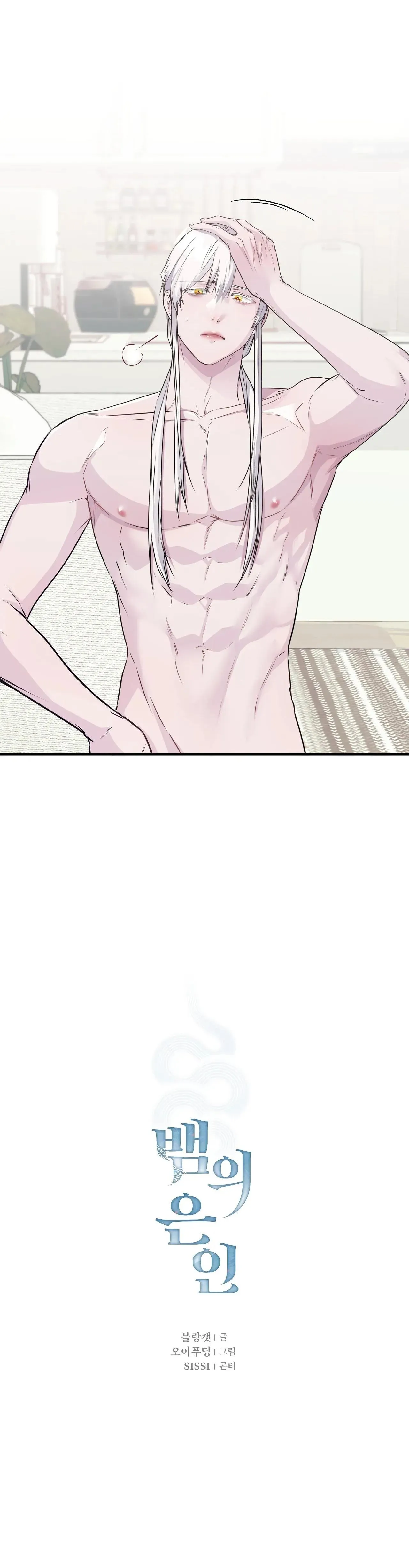 CỨU TINH CỦA RẮN Chapter 6 Trang 12