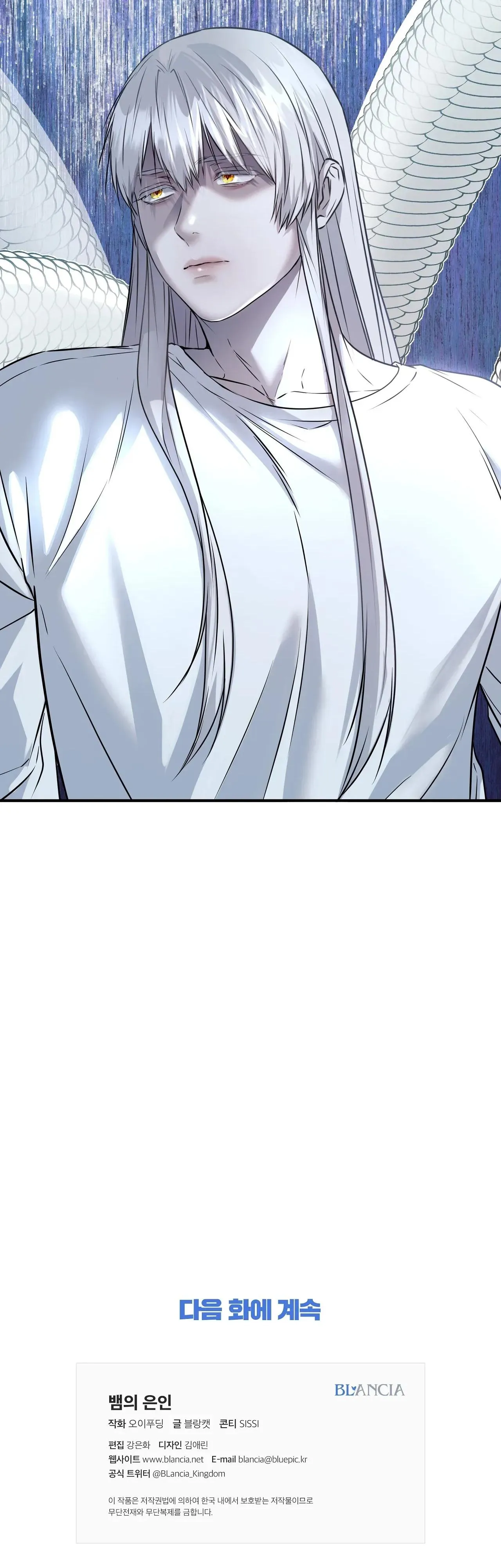 CỨU TINH CỦA RẮN Chapter 9 Trang 32