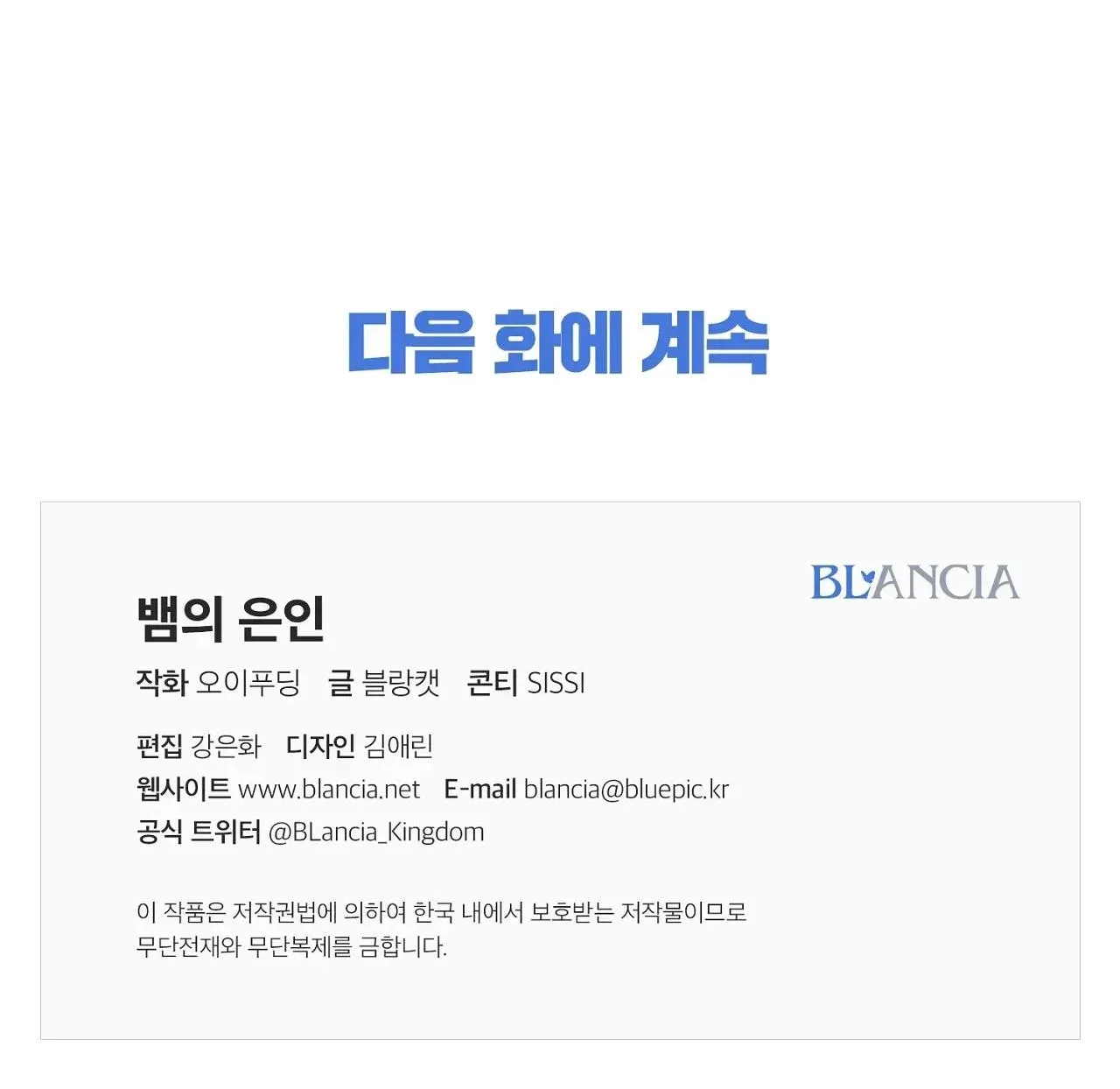 CỨU TINH CỦA RẮN Chapter 1 Trang 35