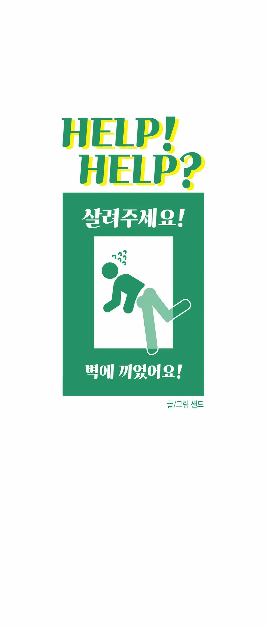 CỨU TÔI VỚI ! HELP! HELP? Chapter 2 Trang 15