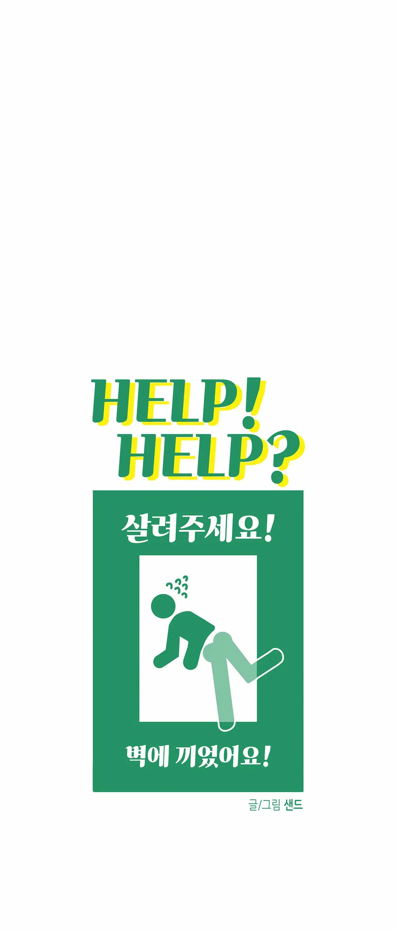 CỨU TÔI VỚI ! HELP! HELP? Chapter 3 Trang 48