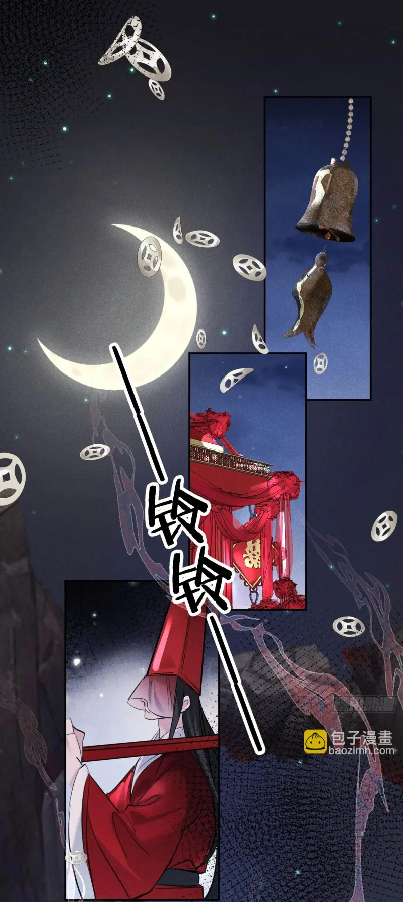 Dạ Bạch Chapter 15 Trang 26