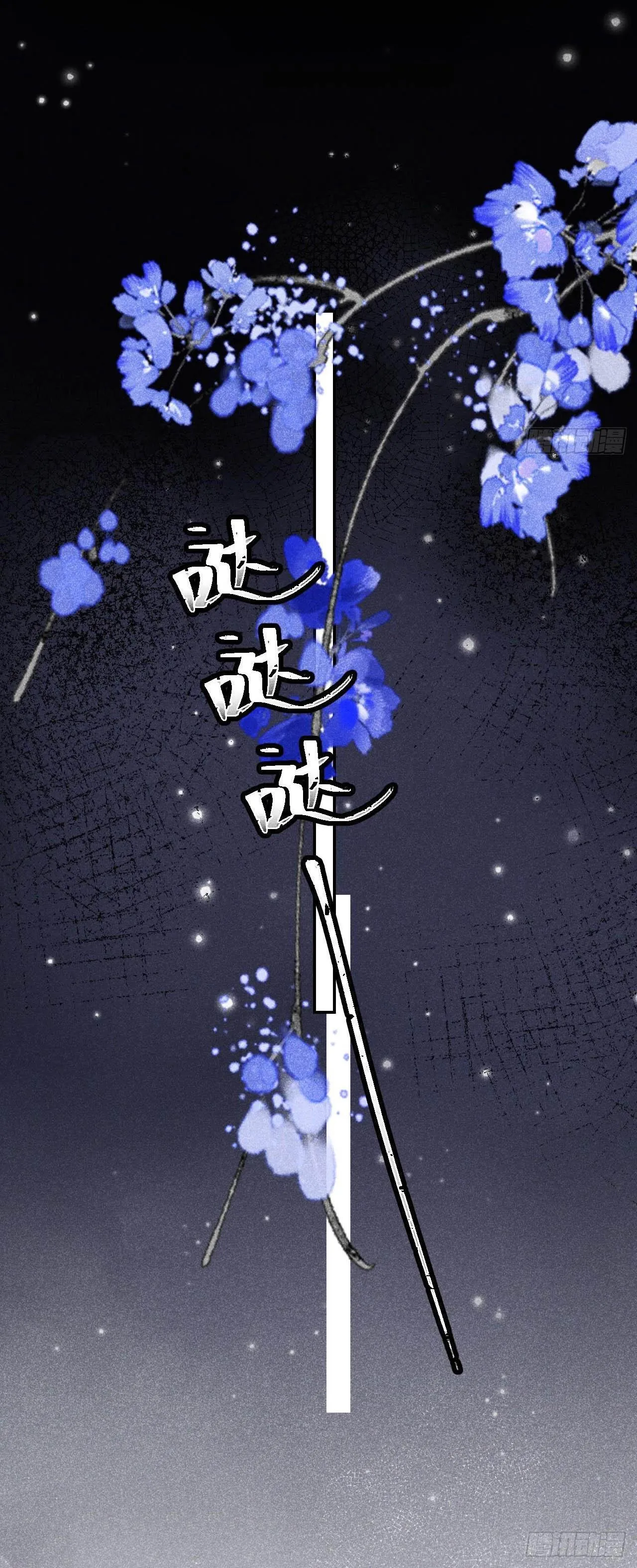 Dạ Bạch Chapter 16 Trang 27