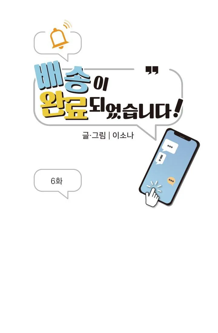 ĐÃ GIAO HÀNG Chapter 6 Trang 54