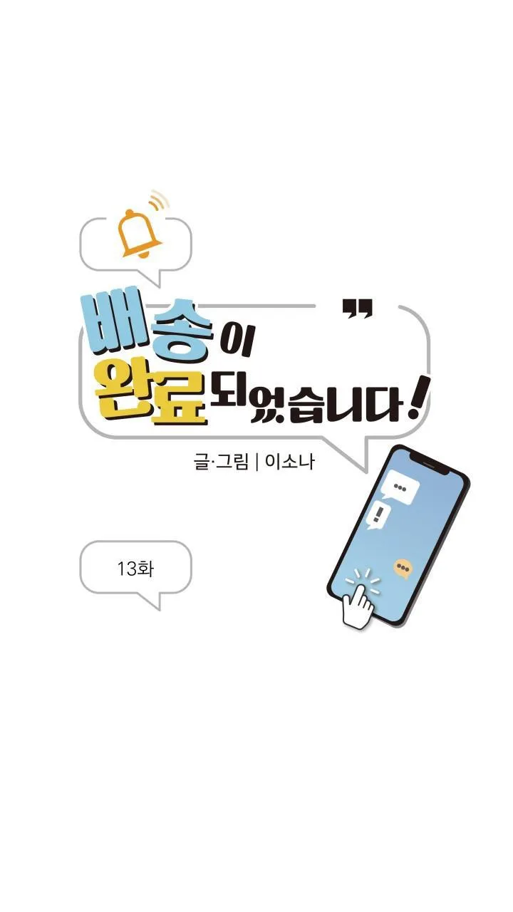 ĐÃ GIAO HÀNG Chapter 13 Trang 12