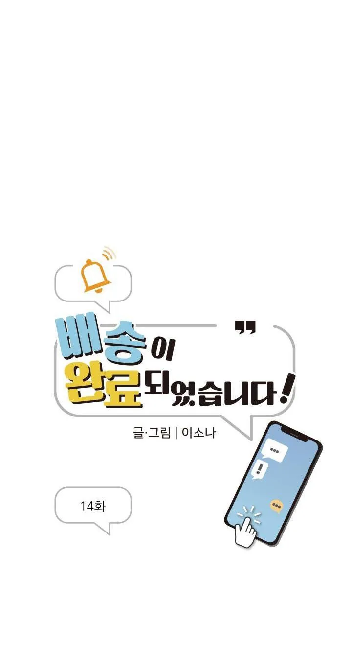 ĐÃ GIAO HÀNG Chapter 14 Trang 31