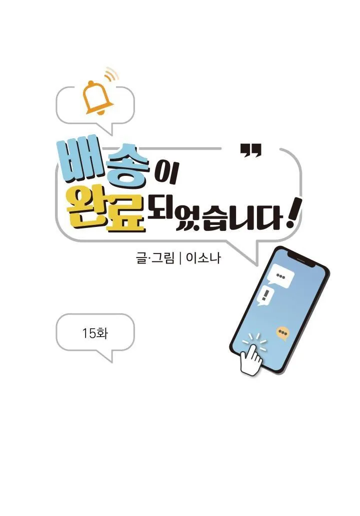 ĐÃ GIAO HÀNG Chapter 15 Trang 8