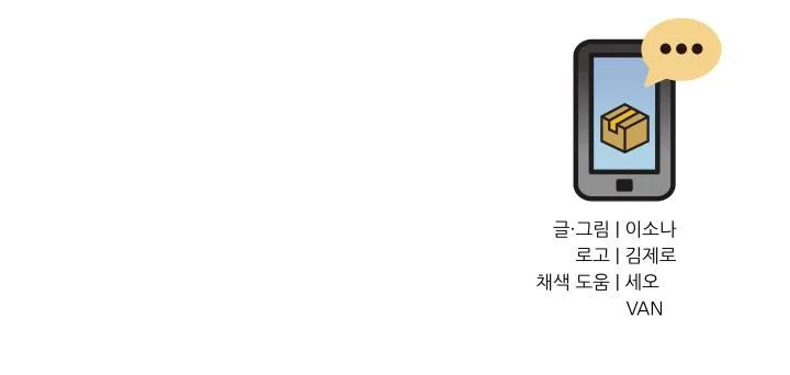 ĐÃ GIAO HÀNG Chapter 17 Trang 62