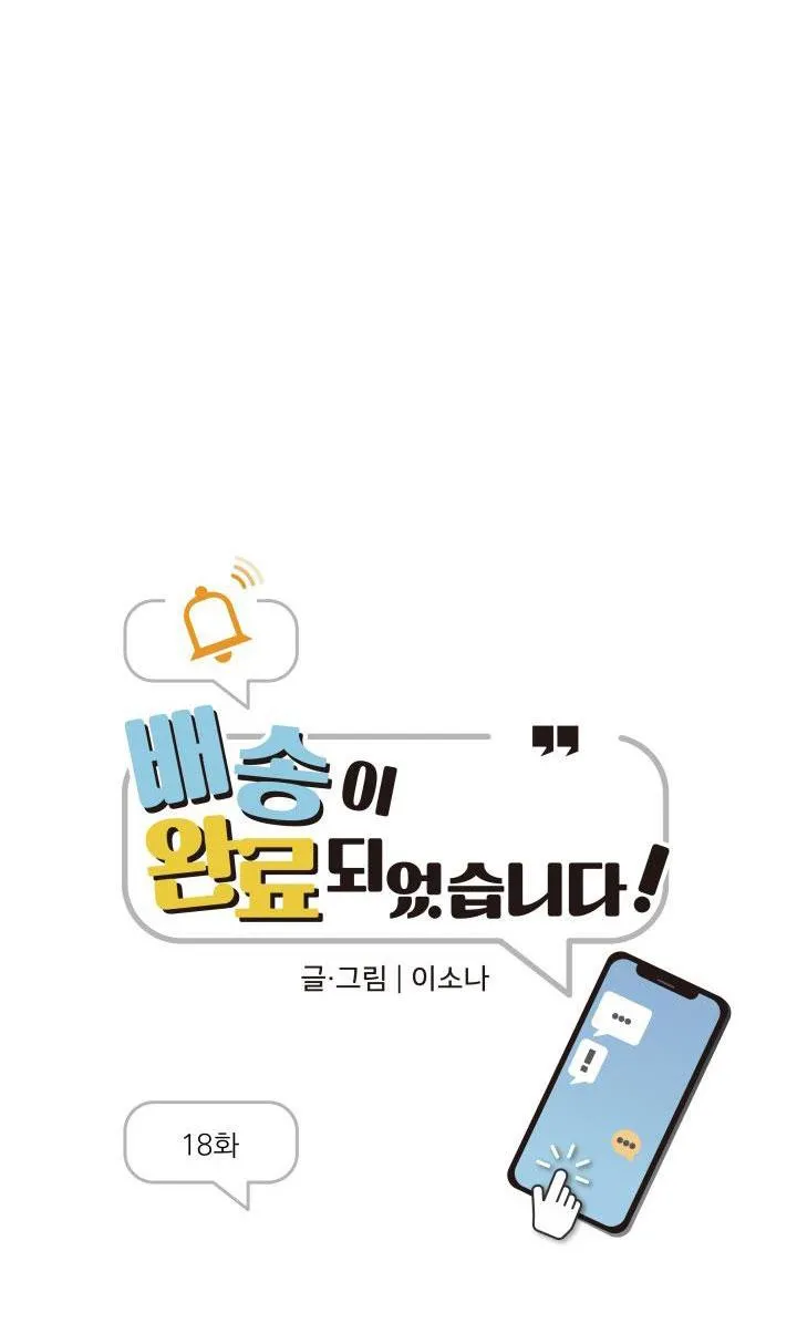 ĐÃ GIAO HÀNG Chapter 18 Trang 16