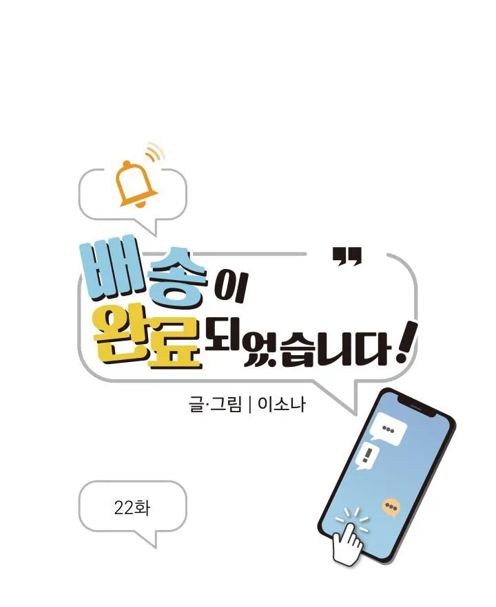 ĐÃ GIAO HÀNG Chapter 22 Trang 11