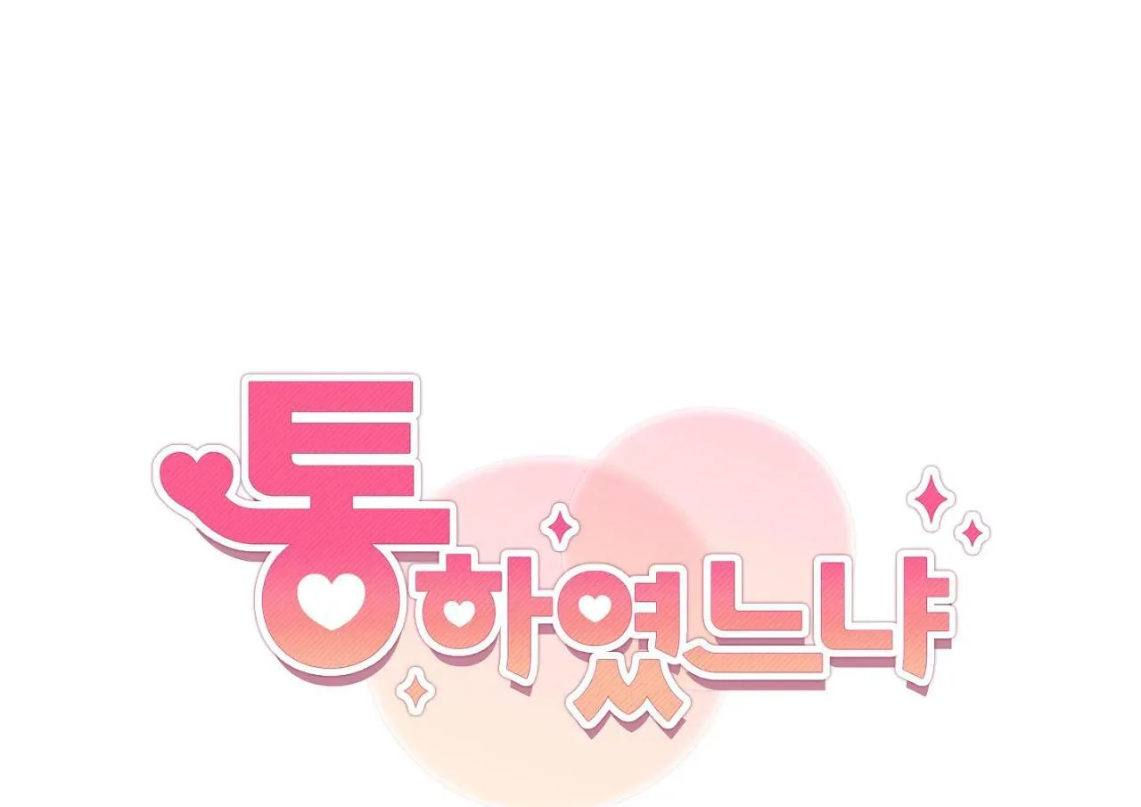 ĐÃ HIỂU CHƯA Chapter 17 Trang 71