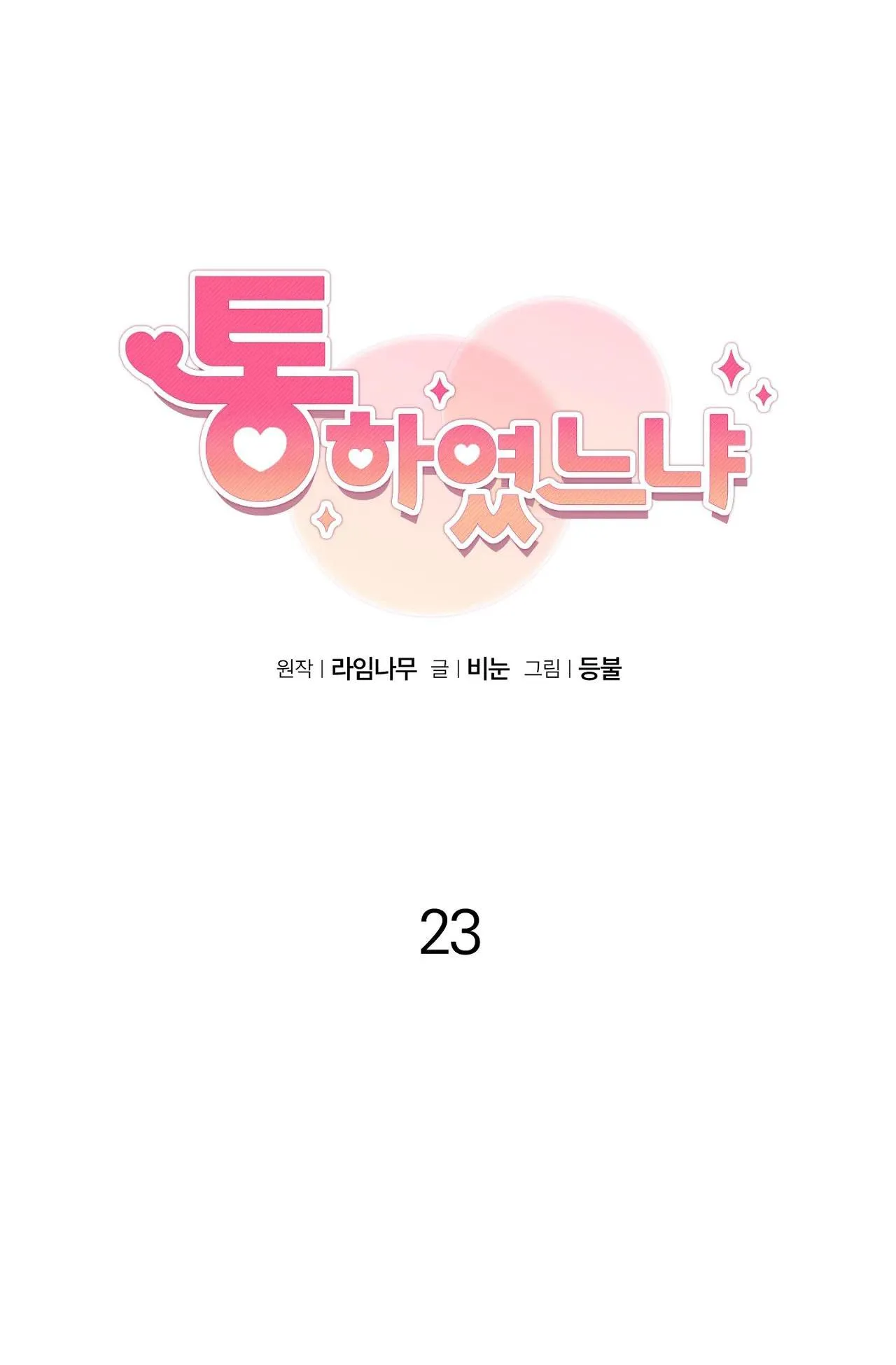 ĐÃ HIỂU CHƯA Chapter 23 Trang 33