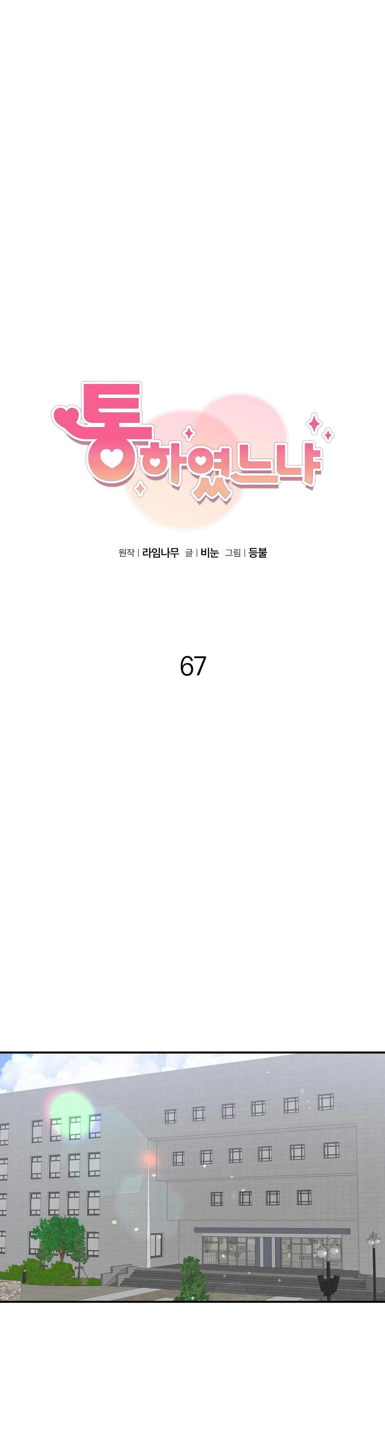 ĐÃ HIỂU CHƯA Chapter 67 Trang 10