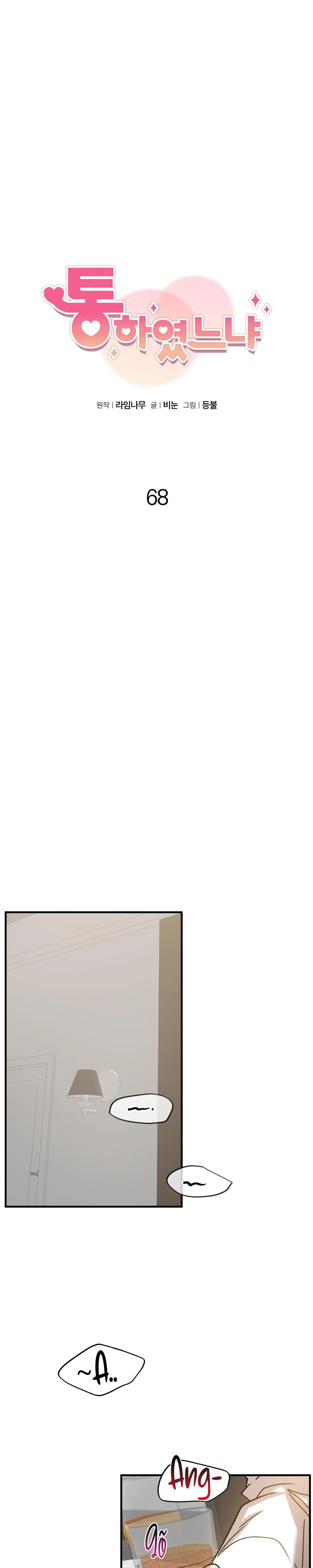 ĐÃ HIỂU CHƯA Chapter 68 Trang 12