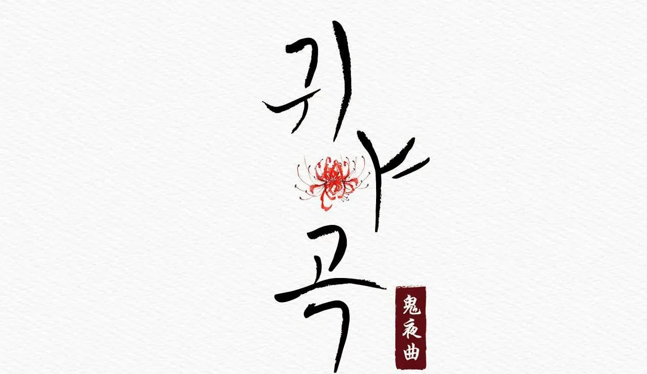 Củy Dạ Khút Chapter 2 Trang 15