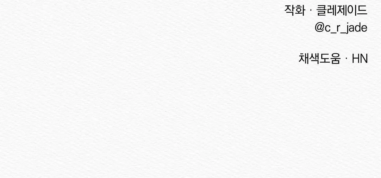 Củy Dạ Khút Chapter 11 Trang 88