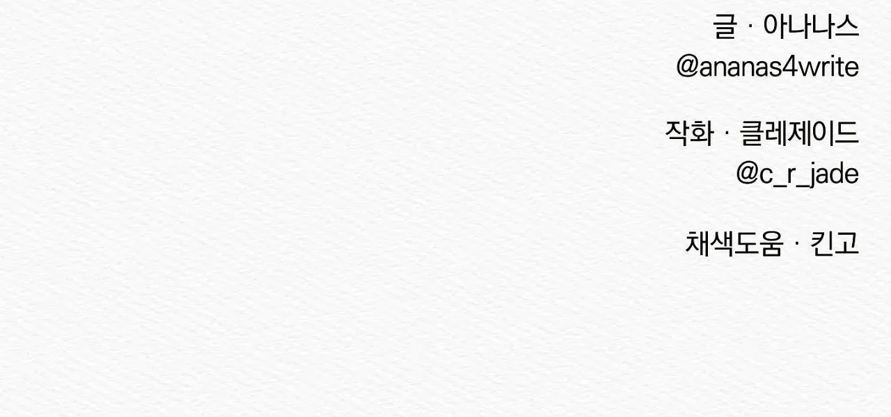 Củy Dạ Khút Chapter 14 Trang 92