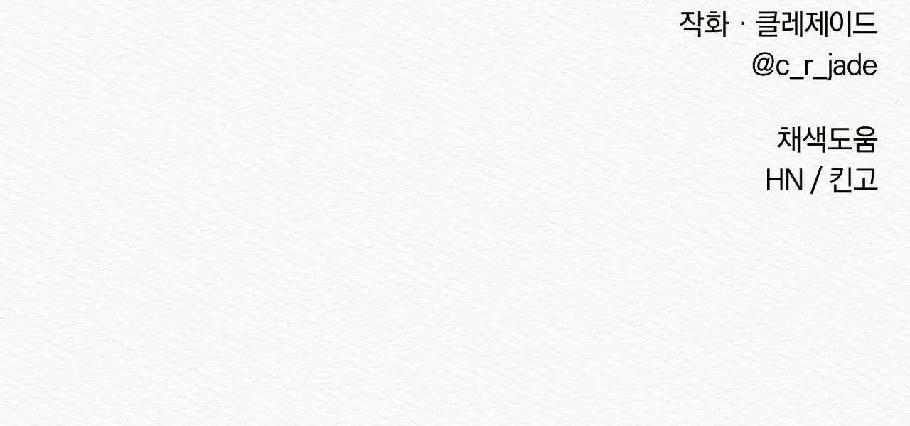 Củy Dạ Khút Chapter 16 Trang 71