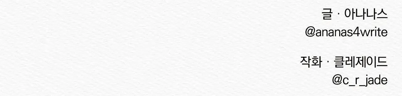 Củy Dạ Khút Chapter 19 Trang 111