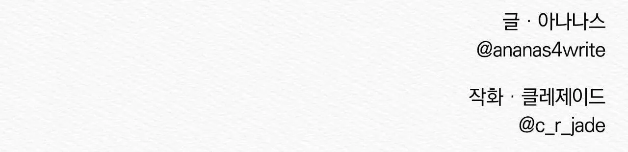 Củy Dạ Khút Chapter 21 Trang 81