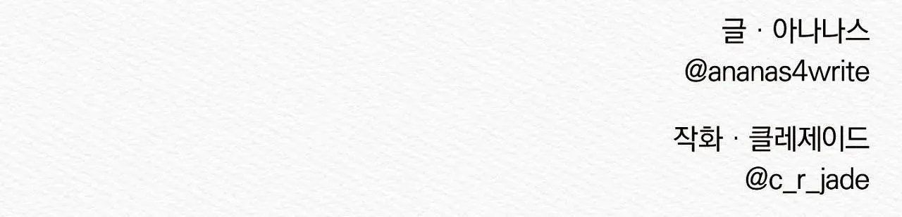 Củy Dạ Khút Chapter 29 Trang 87