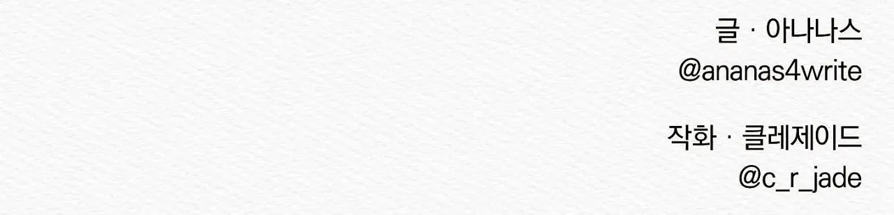 Củy Dạ Khút Chapter 32 Trang 81