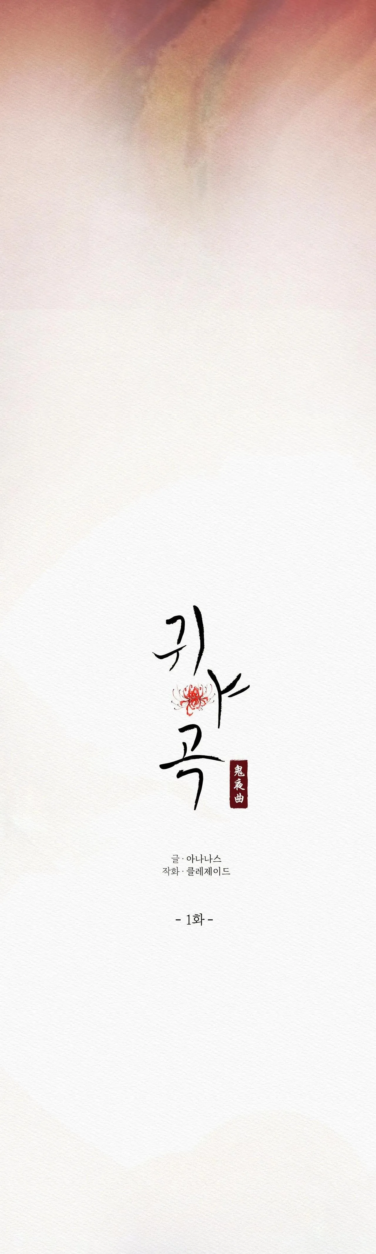 Củy Dạ Khút Chapter 1 Trang 17