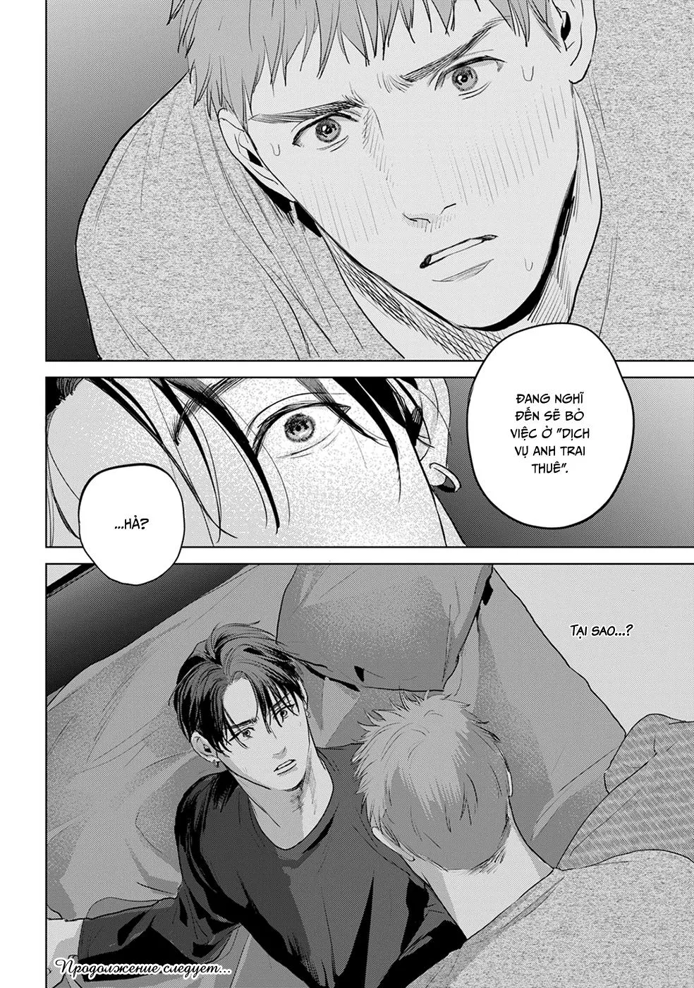 Dã Thú Khao Khát Được Thuần Hoá Chapter 3 Trang 33