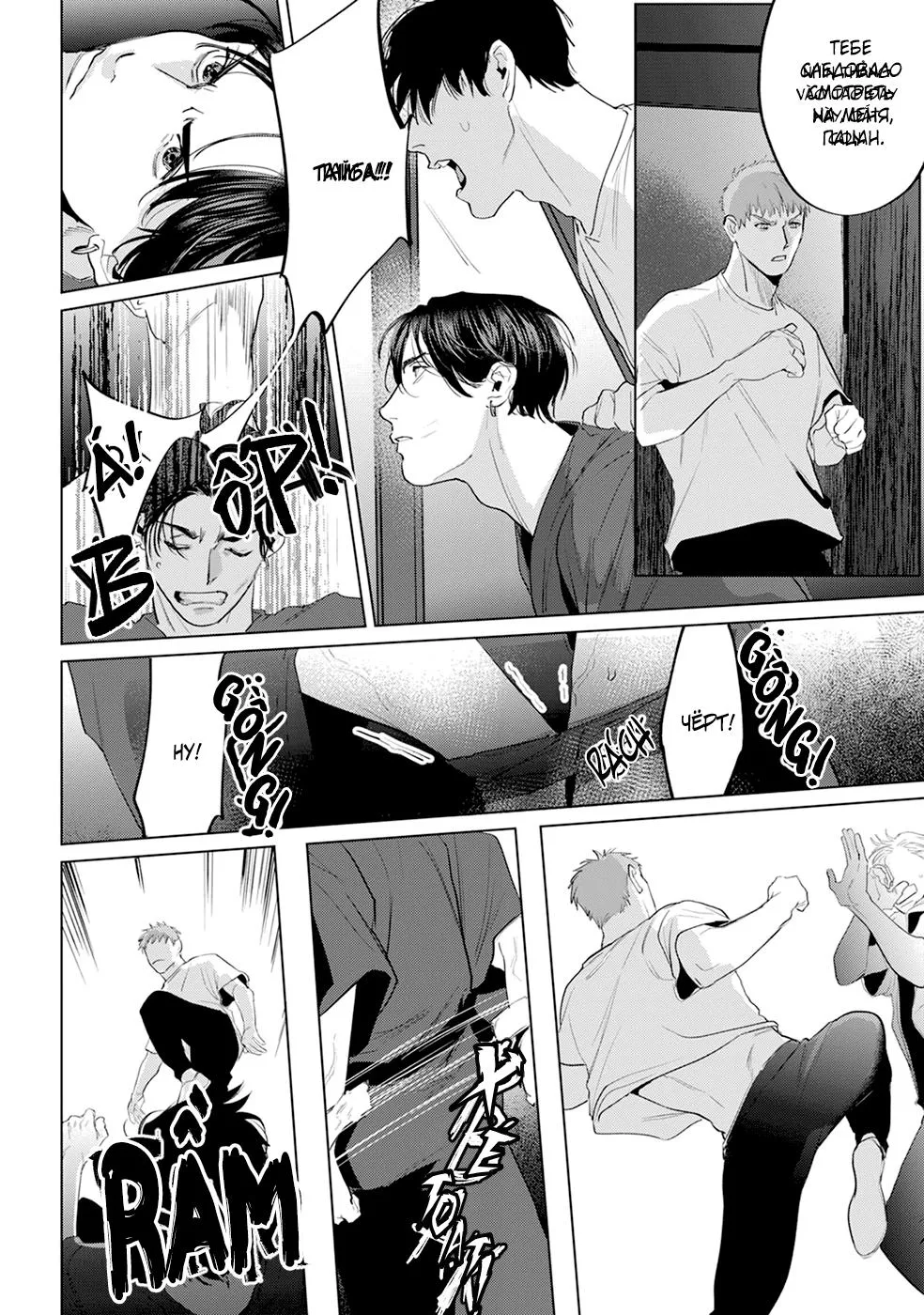 Dã Thú Khao Khát Được Thuần Hoá Chapter 10 Trang 17