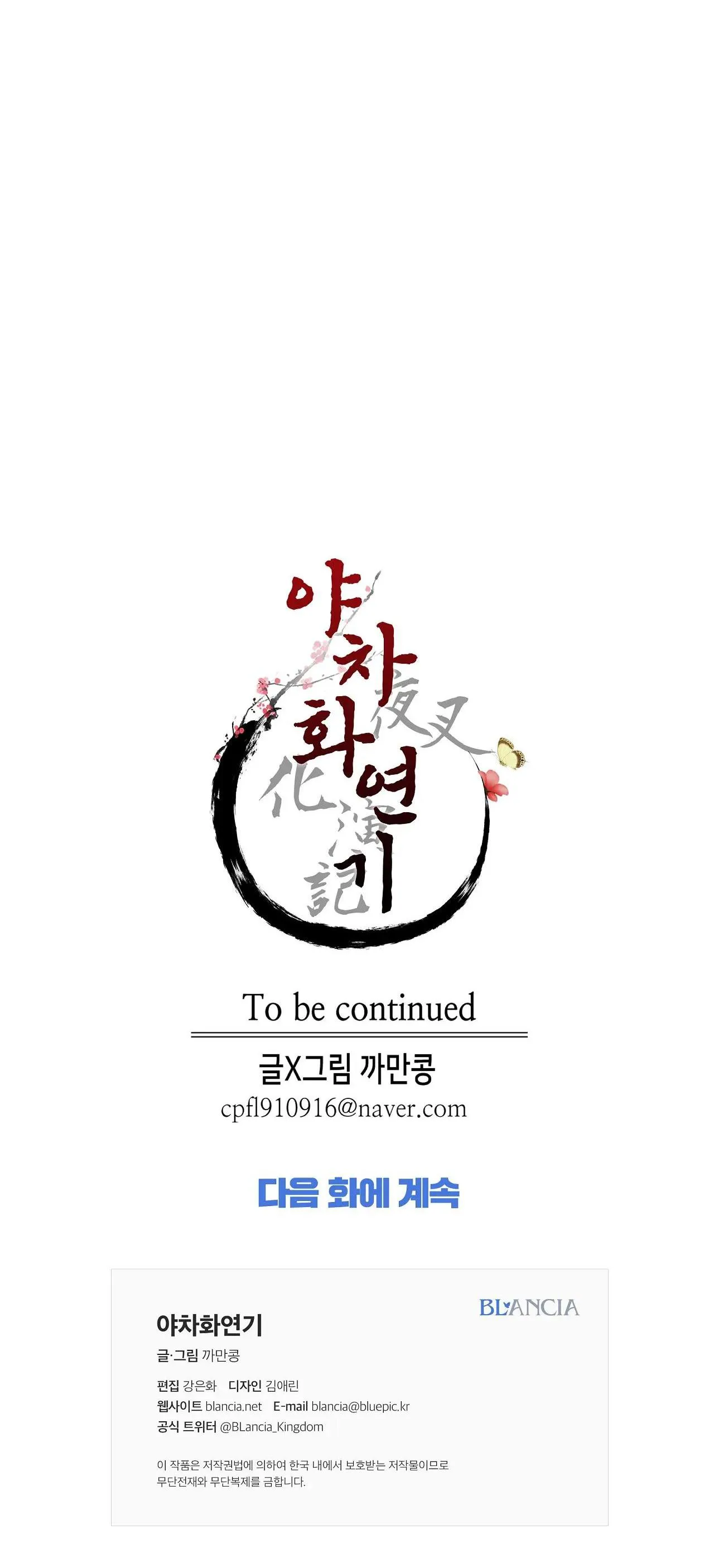 DẠ XOA HÓA LIÊN KÝ Chapter 26 Trang 68