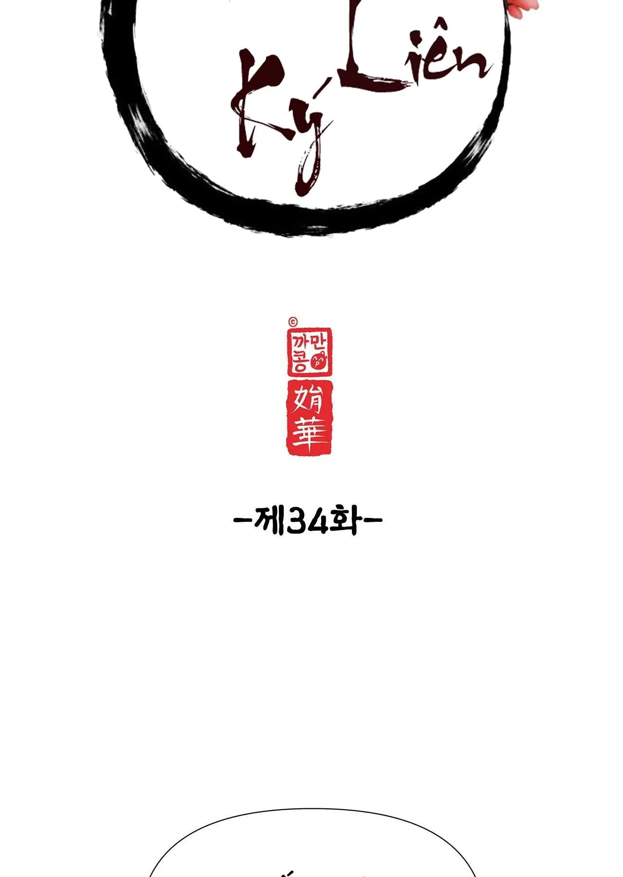 DẠ XOA HÓA LIÊN KÝ Chapter 34 Trang 22