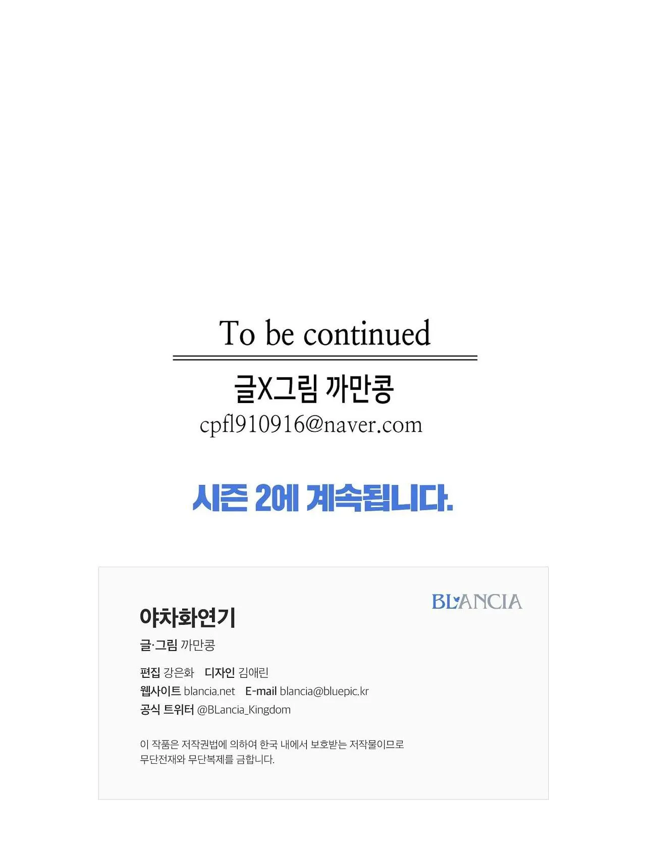 DẠ XOA HÓA LIÊN KÝ Chapter 39 Trang 60