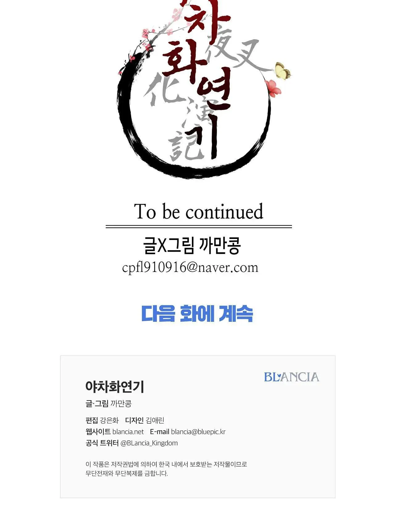 DẠ XOA HÓA LIÊN KÝ Chapter 48 Trang 50