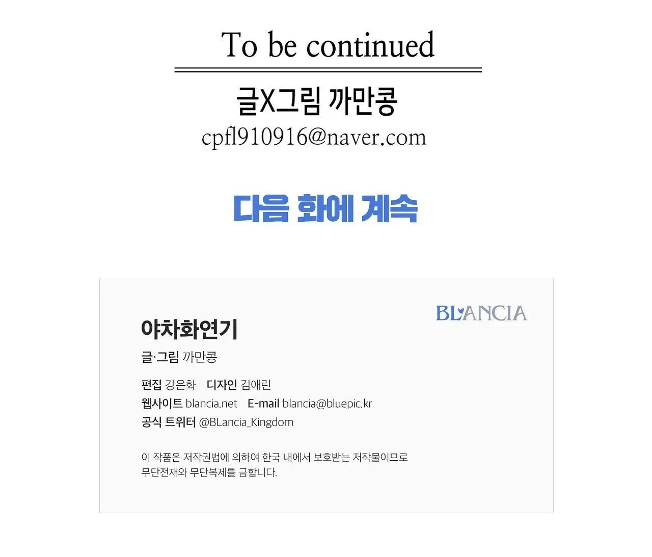 DẠ XOA HÓA LIÊN KÝ Chapter 49 Trang 31