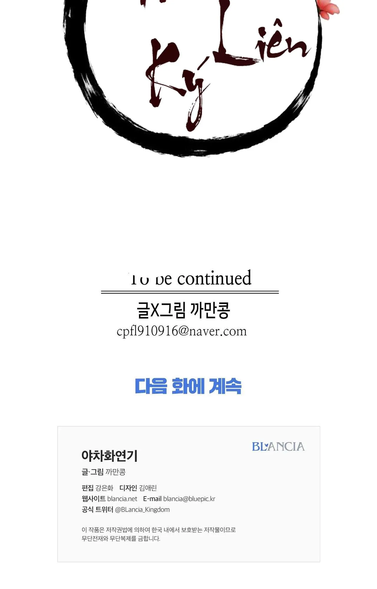 DẠ XOA HÓA LIÊN KÝ Chapter 50 Trang 30