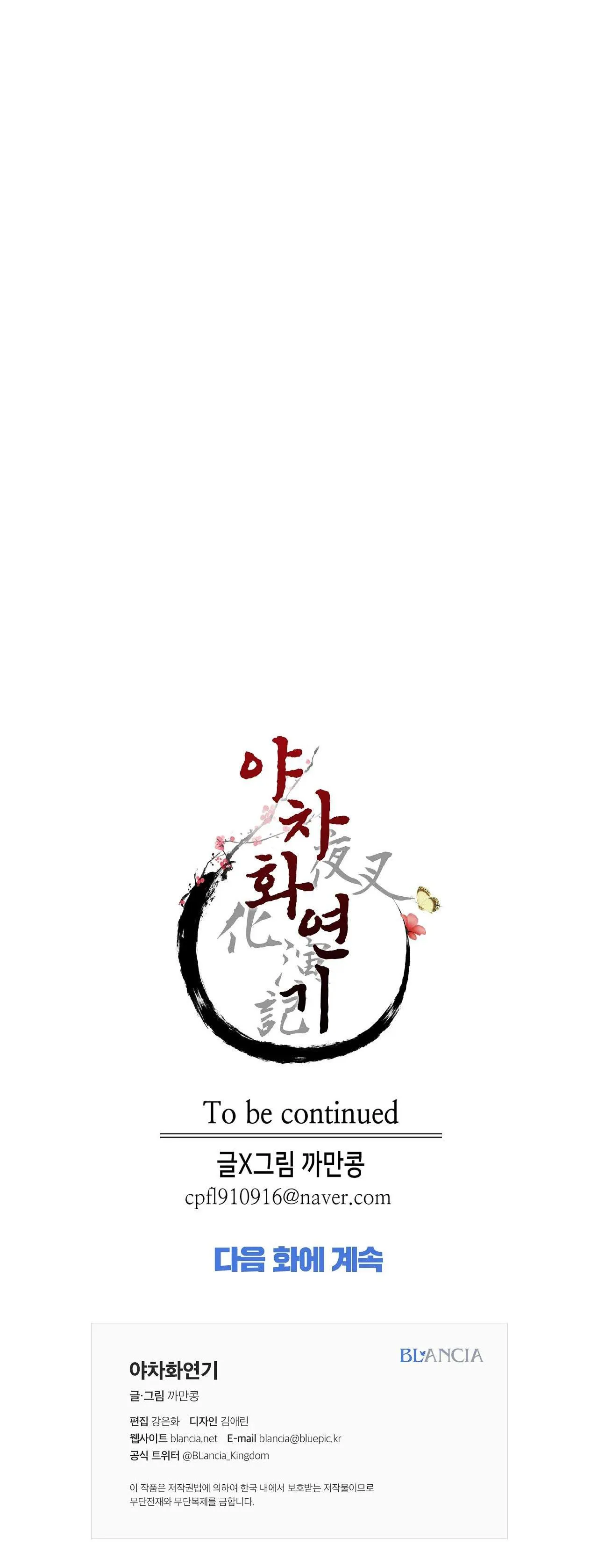 DẠ XOA HÓA LIÊN KÝ Chapter 52 Trang 30