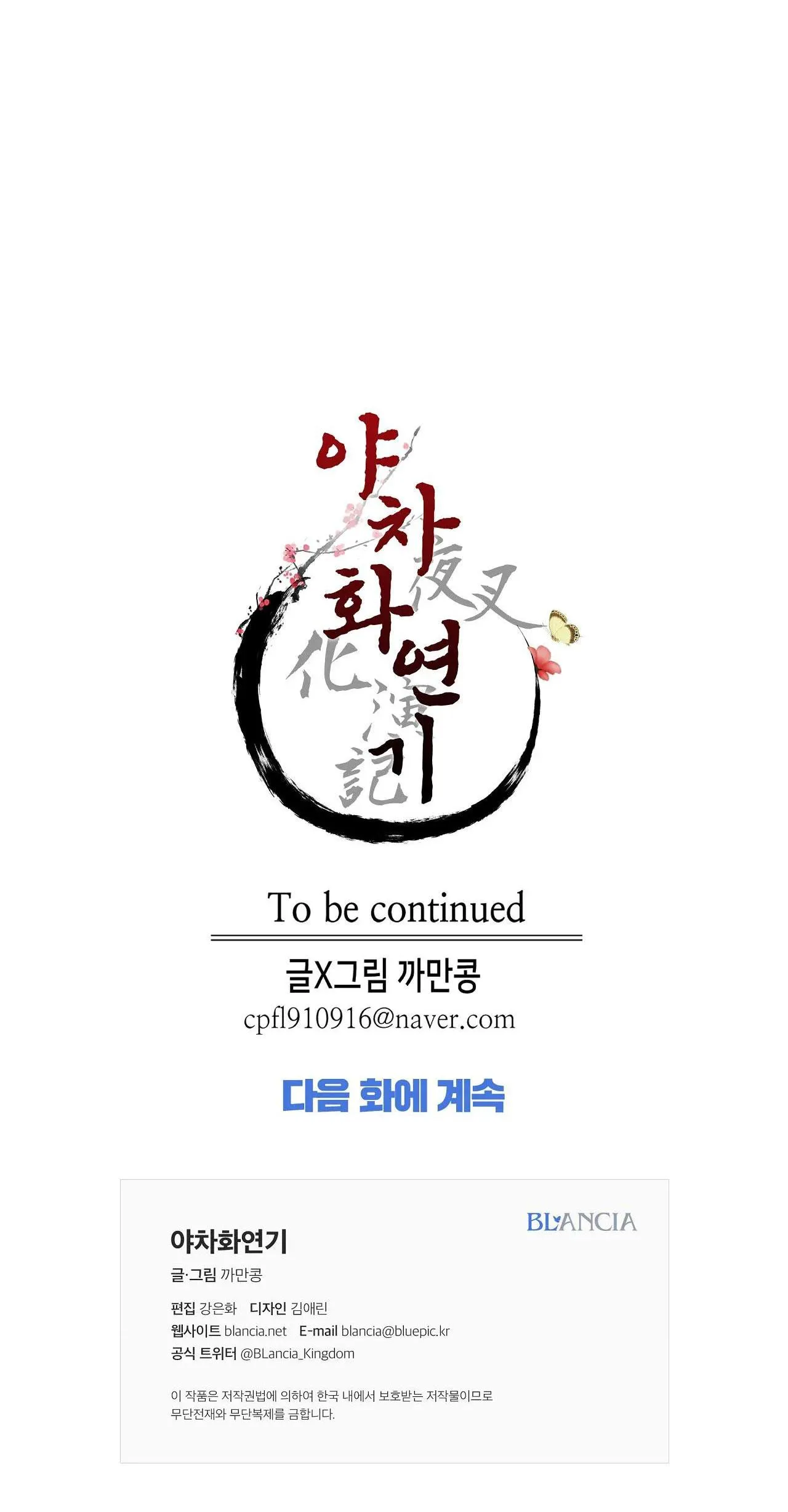 DẠ XOA HÓA LIÊN KÝ Chapter 53 Trang 36