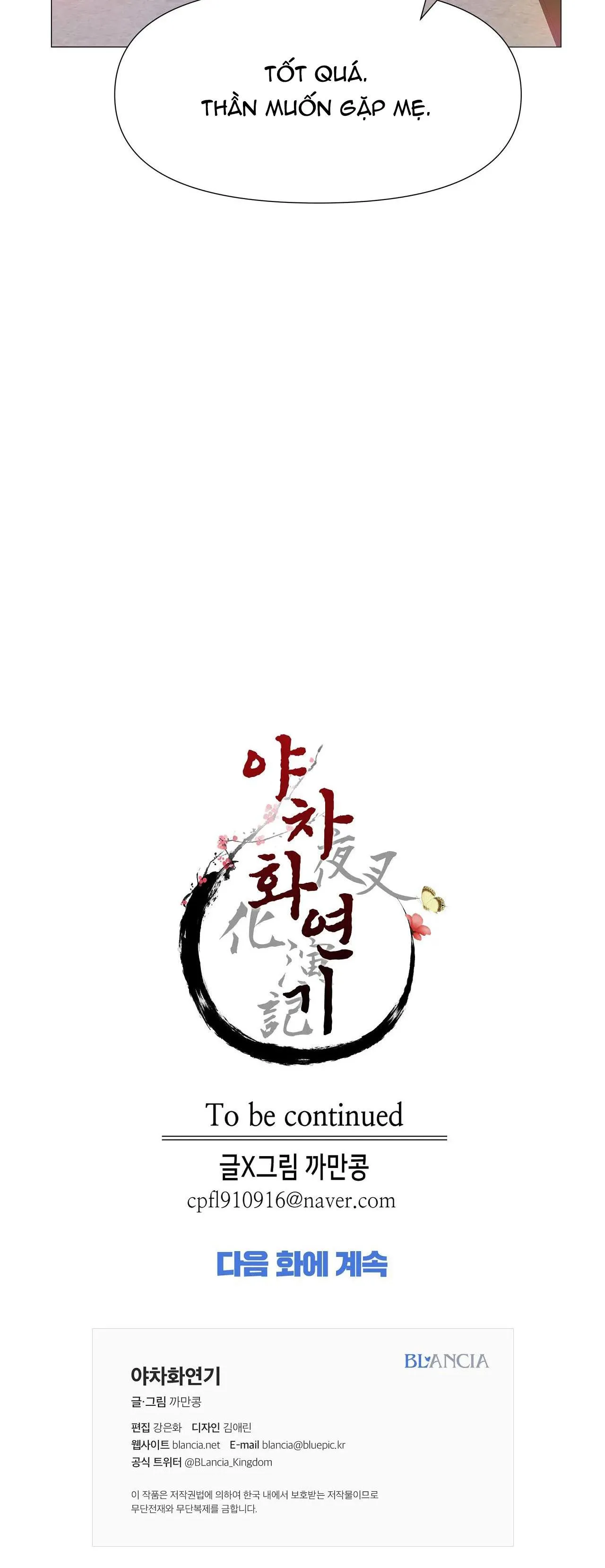 DẠ XOA HÓA LIÊN KÝ Chapter 56 Trang 32