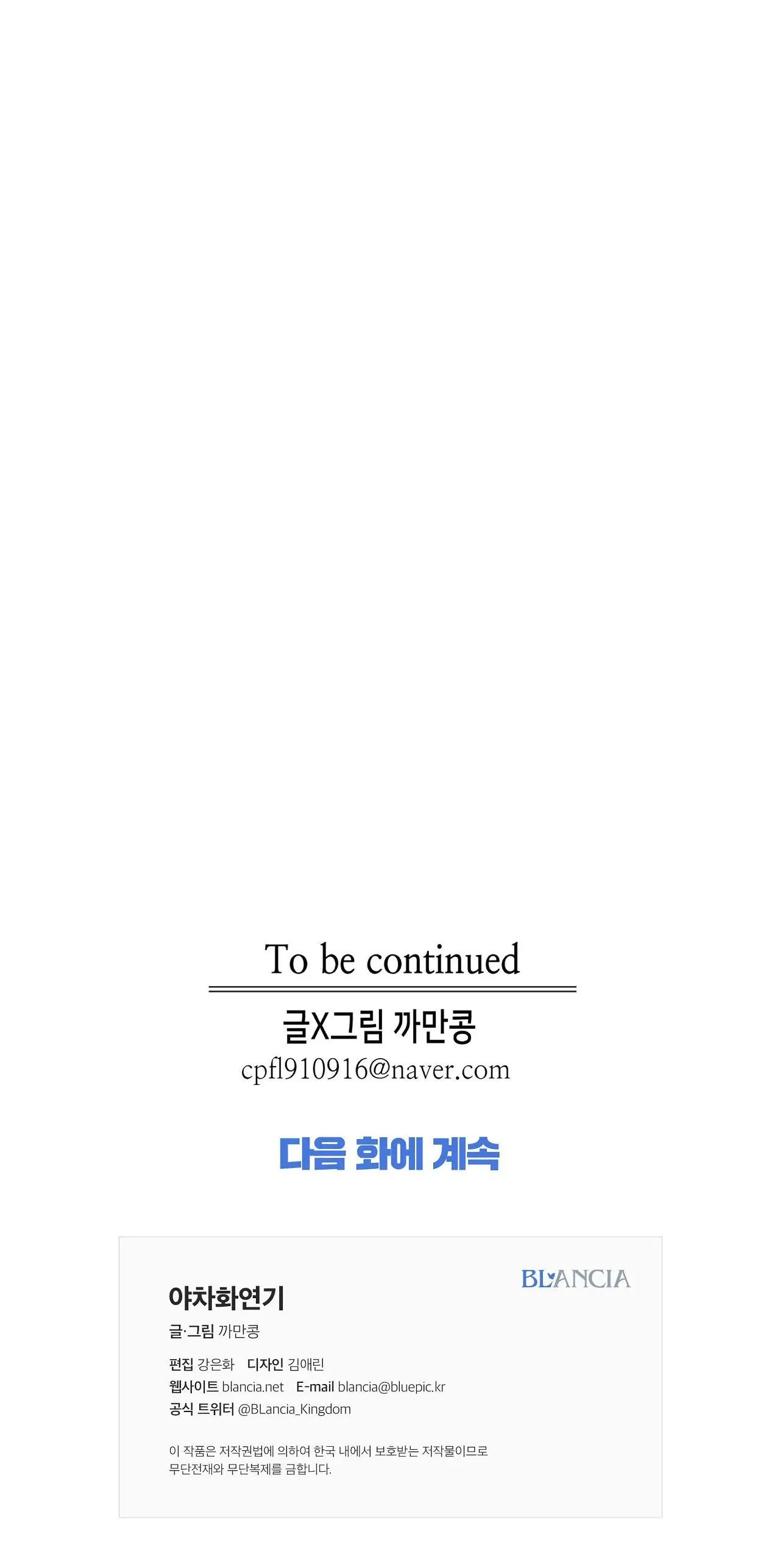 DẠ XOA HÓA LIÊN KÝ Chapter 59 Trang 49