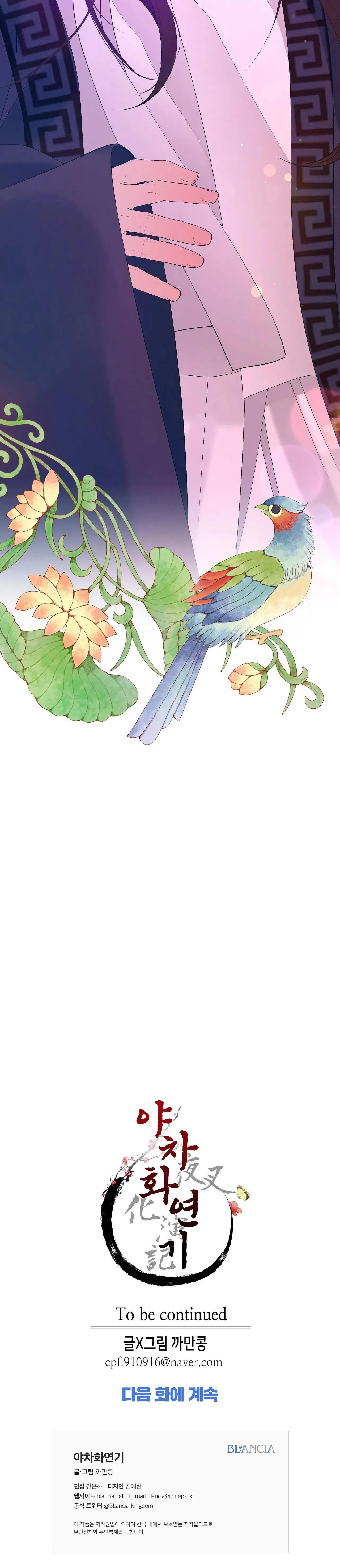 DẠ XOA HÓA LIÊN KÝ Chapter 63 Trang 30